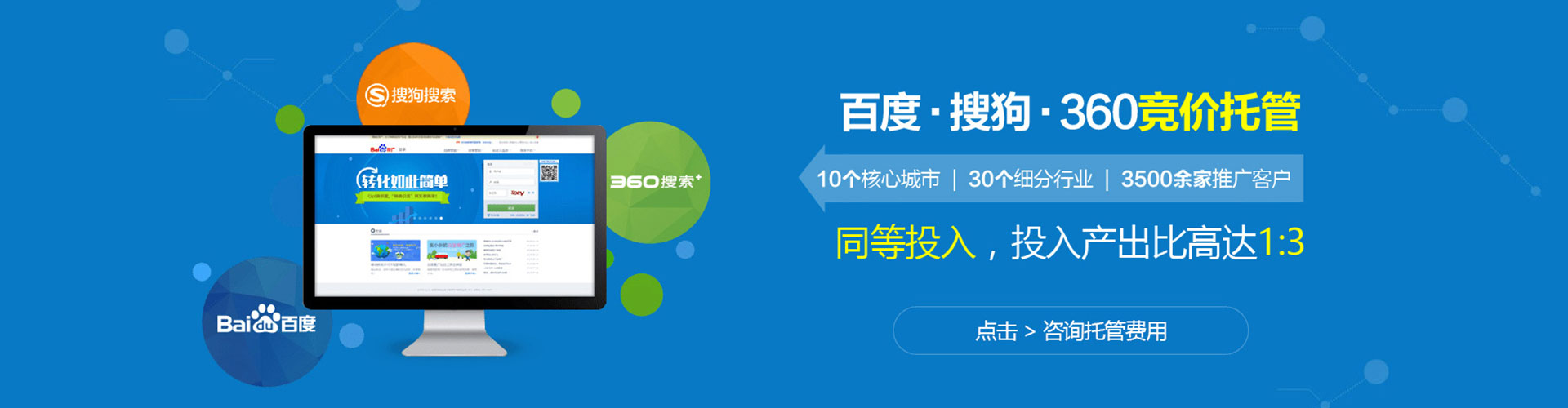 乐昌百度推广运营