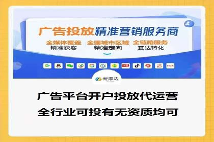 竞价推广开户全流程解析：从入门到精通